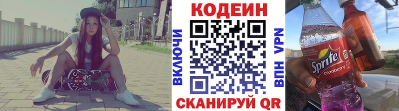 Кодеиновый сироп Lean напиток Lean (лин) Южно-Сухокумск