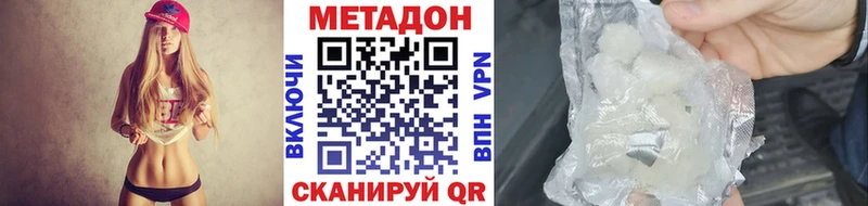 Метадон methadone  Южно-Сухокумск 