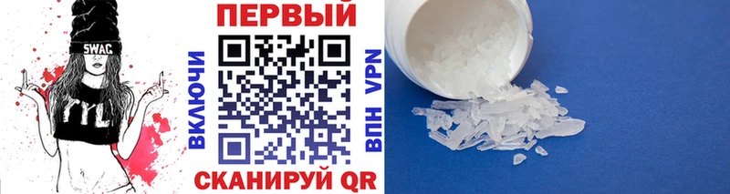 мега зеркало  Южно-Сухокумск  Первитин мет 