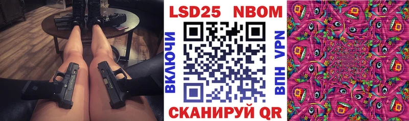 Наркотические марки 1,8мг Южно-Сухокумск